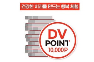 “기존 혜택받고, DV Point 1만 점도 받고...” GAMEX 등록은 DV mall에서!